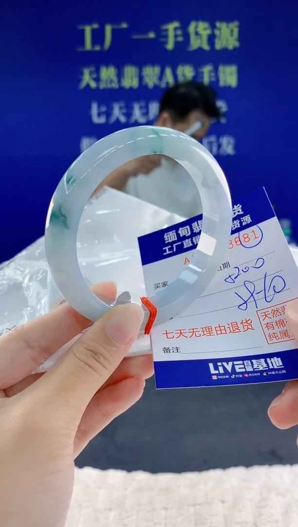 未镶嵌手镯翡翠81