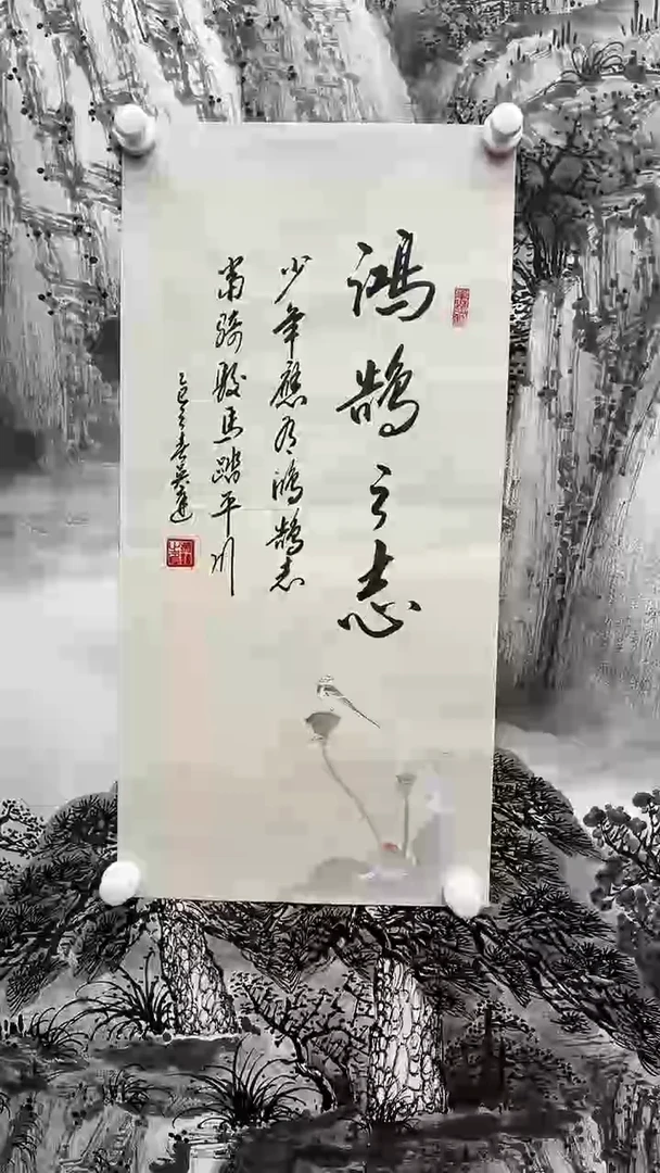 国画书画报艺术臻选