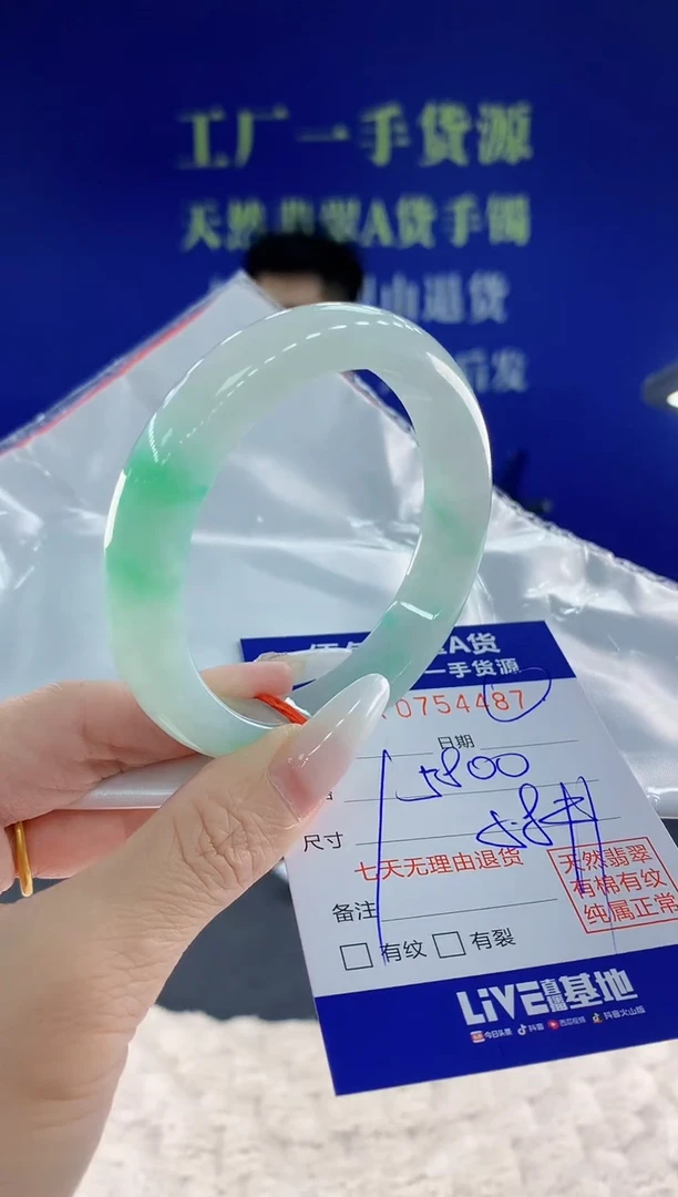 未镶嵌手镯翡翠87天然翡翠A货