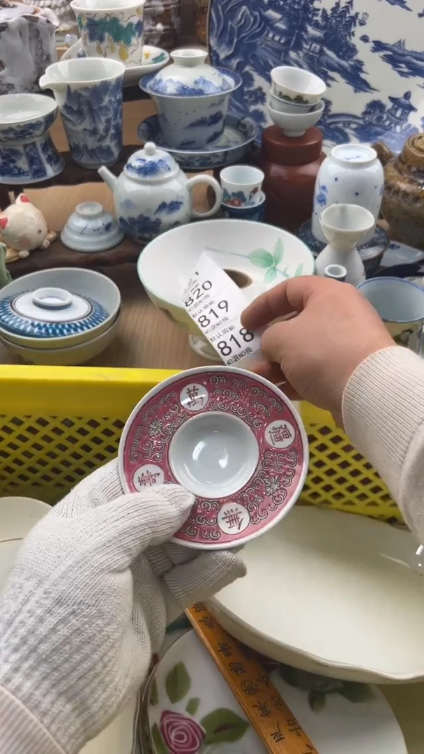 818默认微瑕，满20元包邮