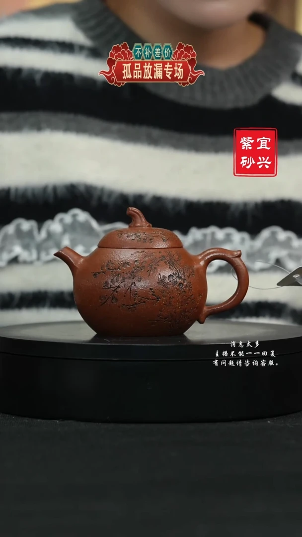 【闪购商品】紫砂茶壶155 茄瓜 手工紫砂壶
