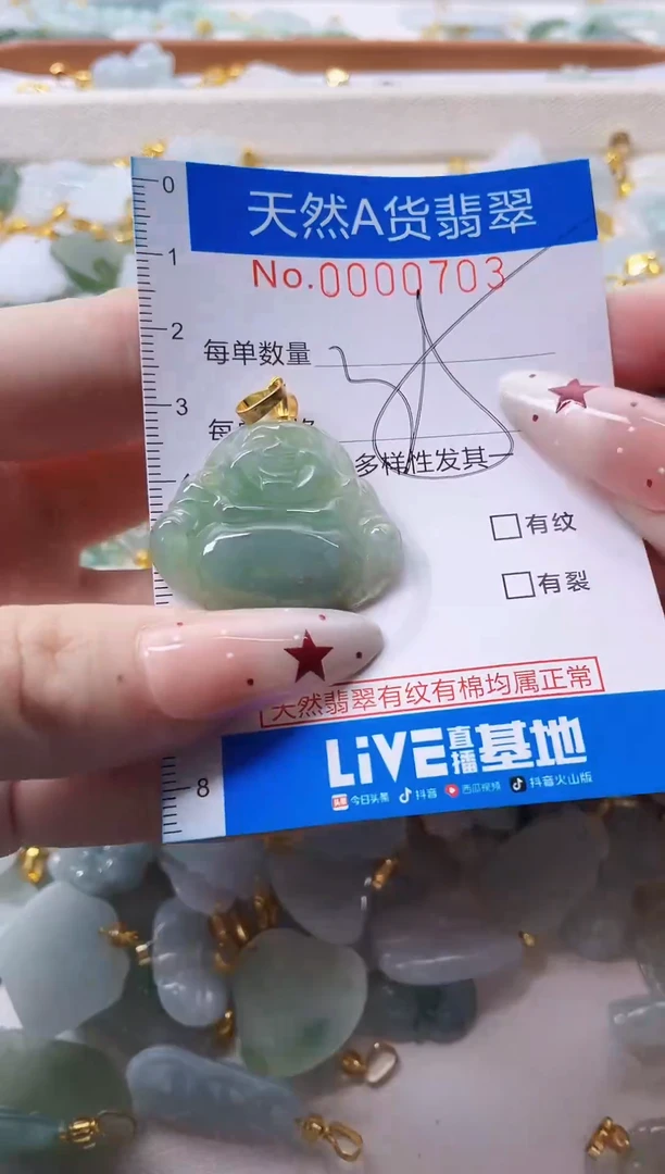 颈饰未镶嵌翡翠净货挂件-0703