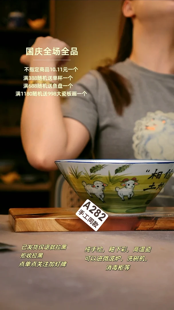 其他甜****?A282陶然集器瓷器
