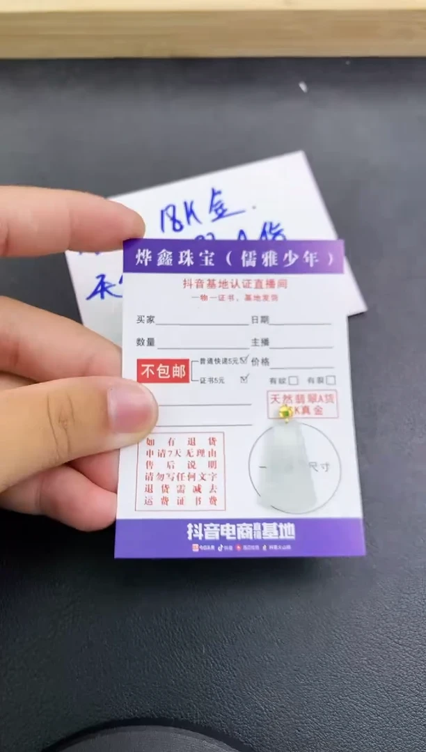 颈饰18K金镶嵌翡翠天然翡翠A货赠皮绳