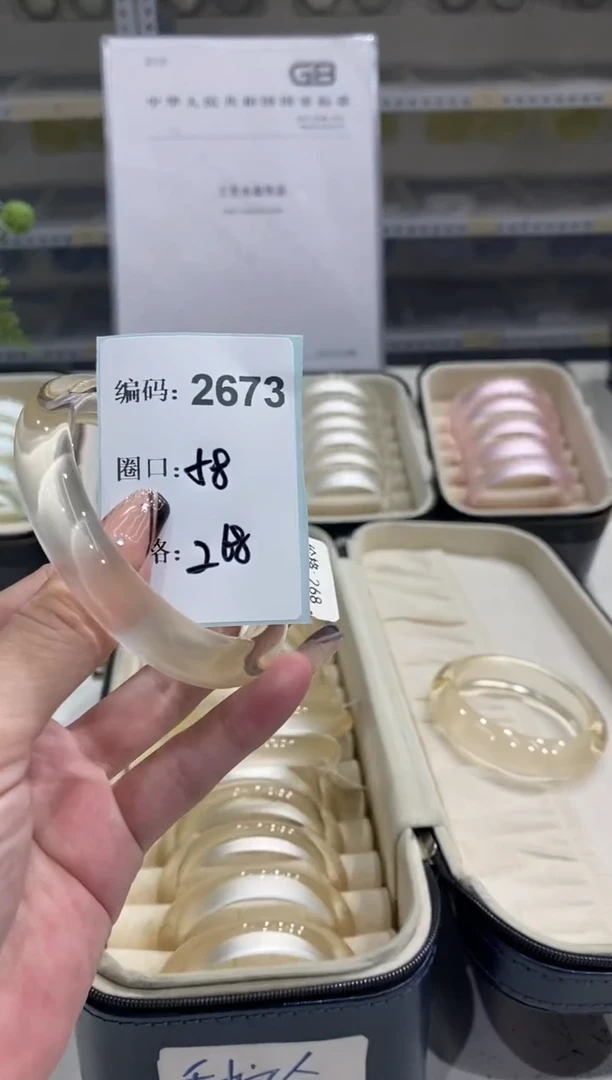 非金属无编码2673