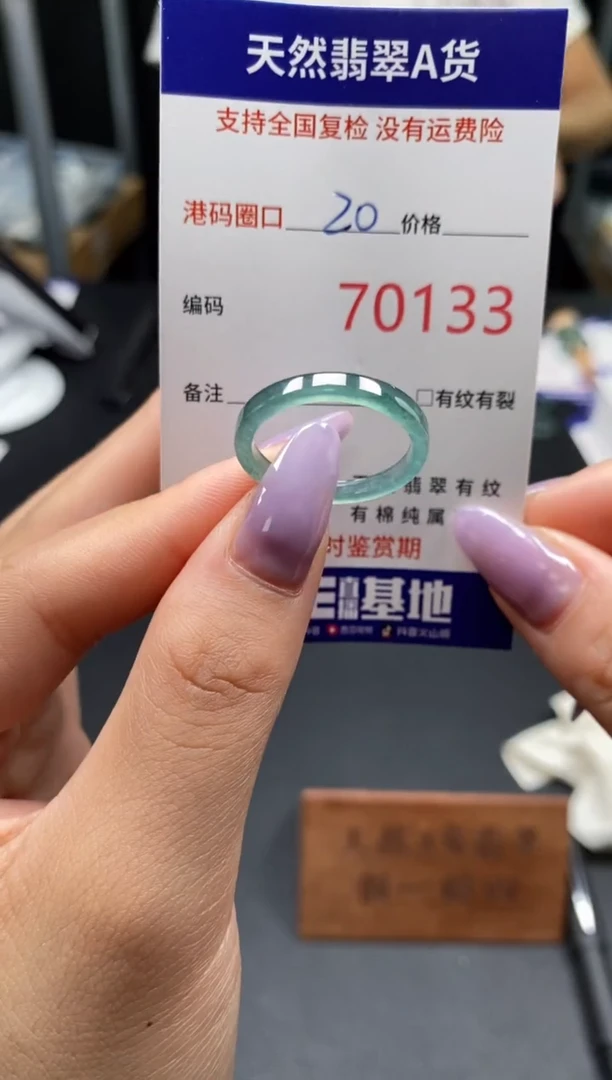 未镶嵌戒指翡翠天然A货翡翠0133
