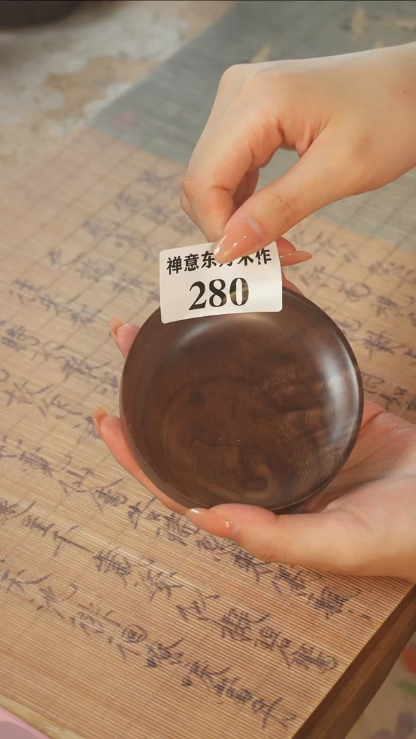 北美黑胡桃木茶盘280