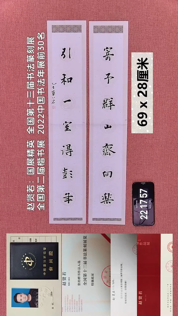 书法269    赵老师书法作品