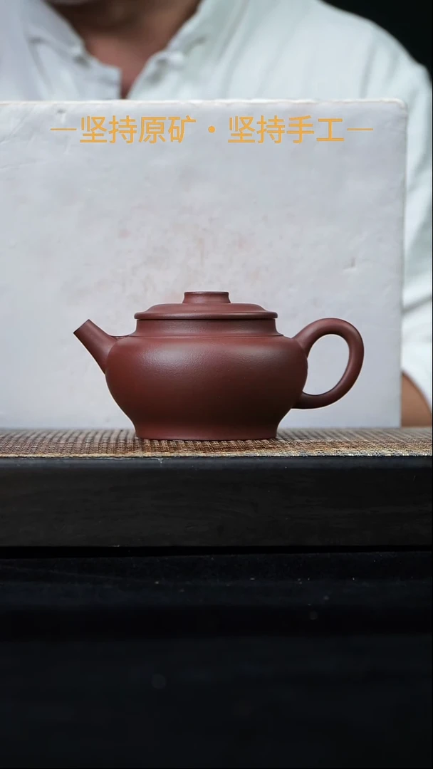 茶壶紫砂大蕴巨轮珠 红皮龙 275cc   35