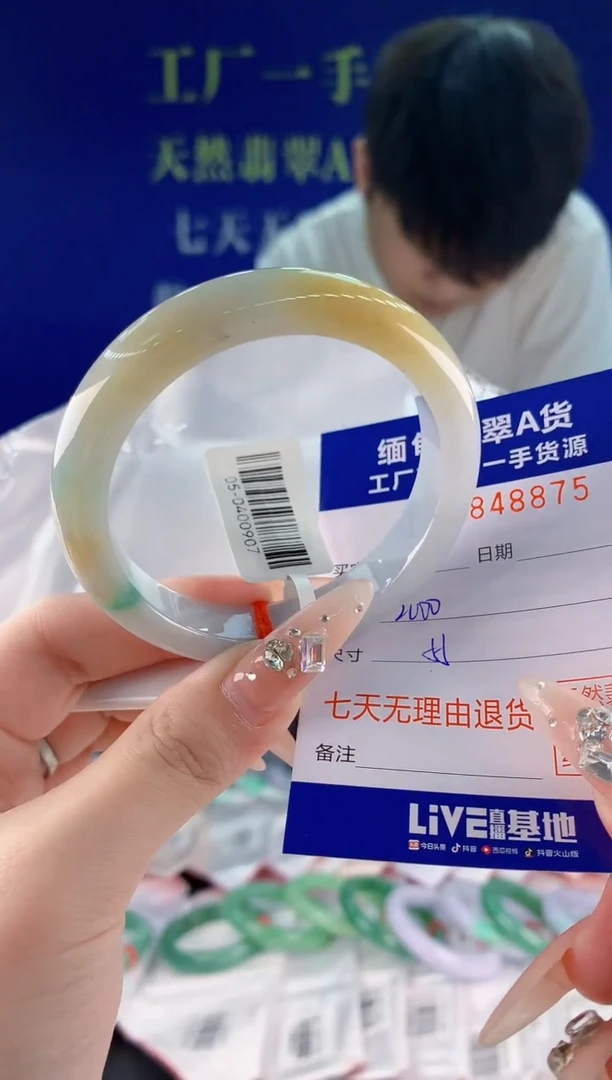 未镶嵌手镯翡翠75