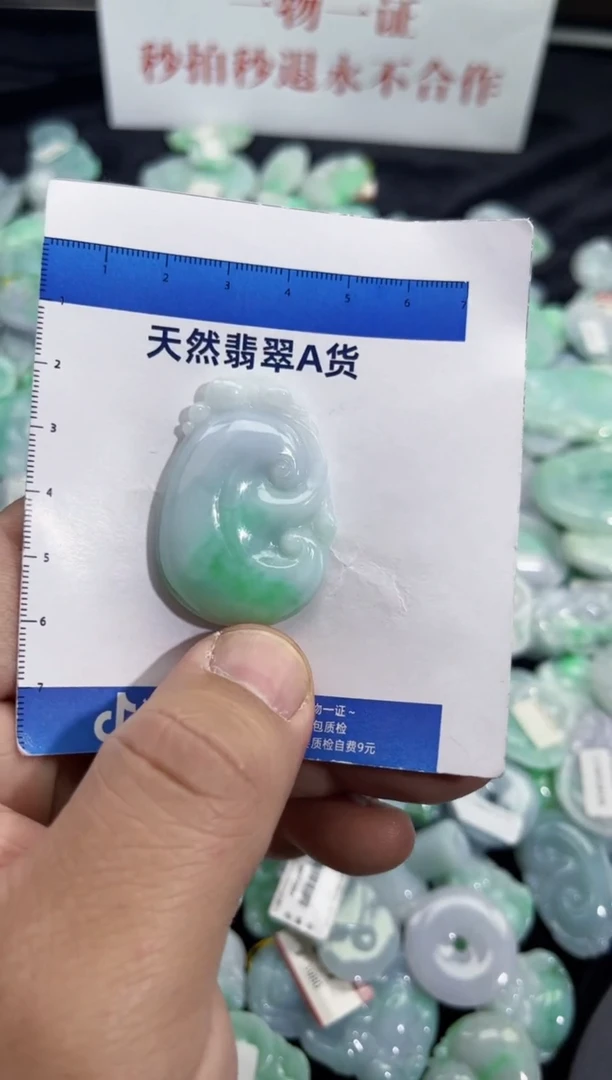 颈饰未镶嵌翡翠天然缅甸A货翡翠吊坠