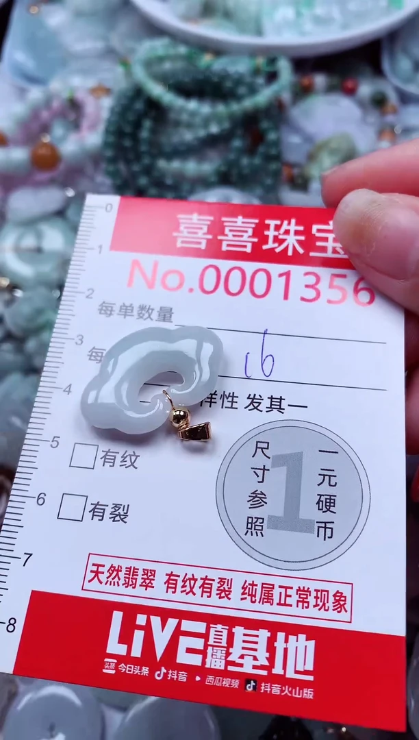 吊坠(不含链)未镶嵌翡翠1356