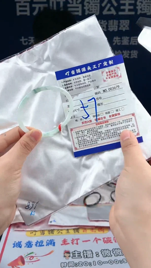 未镶嵌手镯翡翠叮当镯公主镯