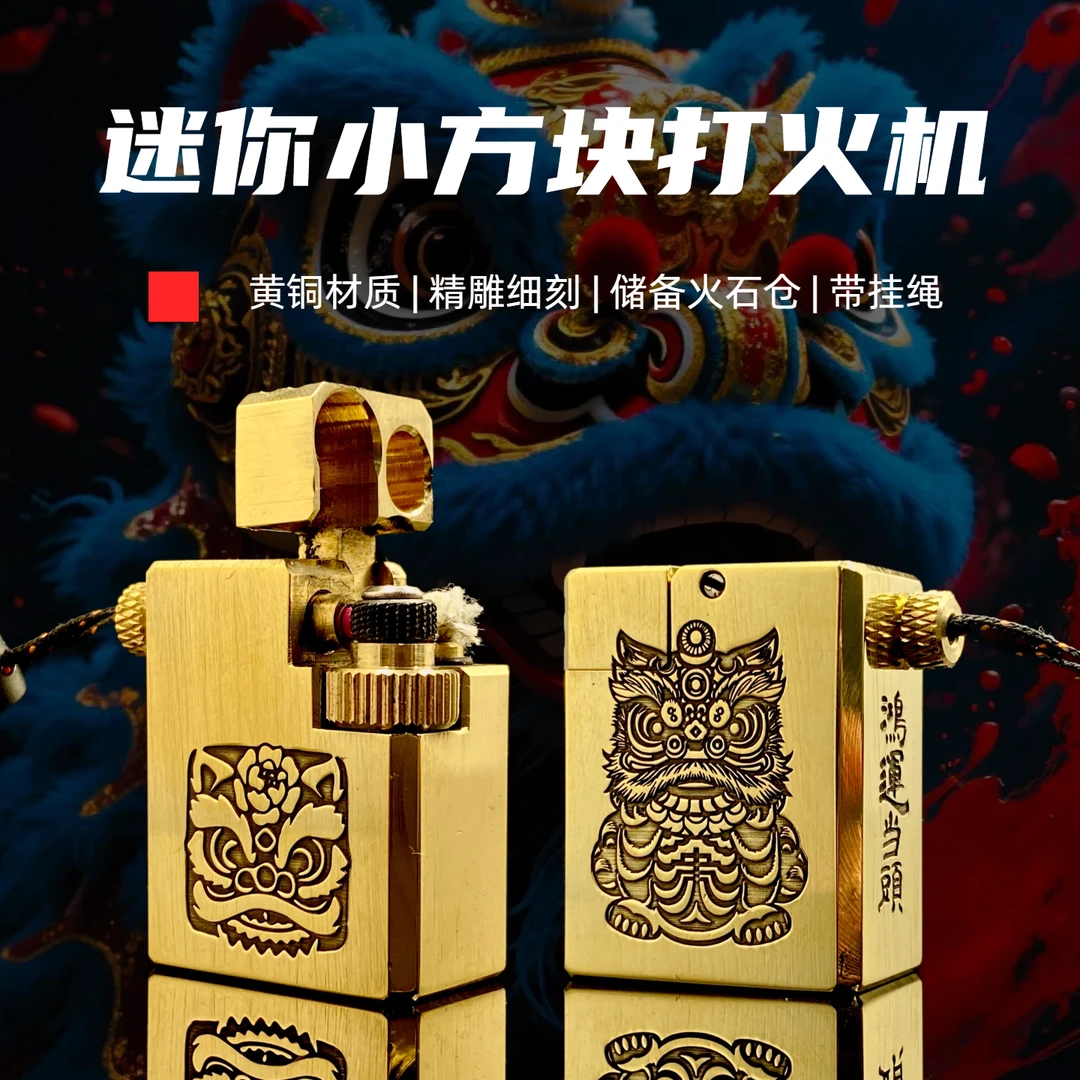战壕黄铜小方块煤油打火机精雕抬臂机时尚创意个性迷你便携收藏男