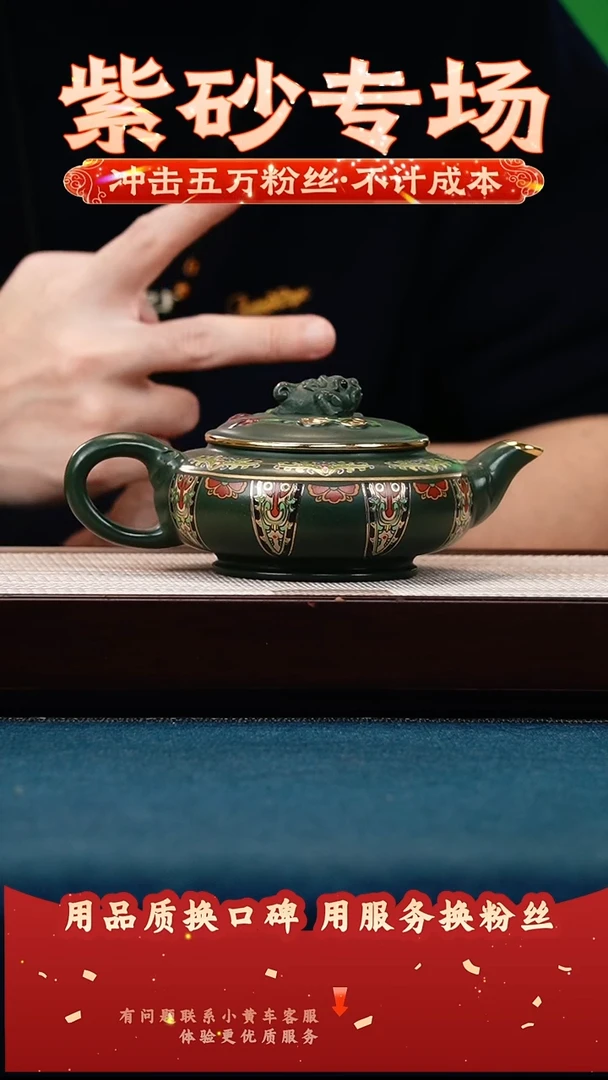 茶壶紫砂苏门答腊青 三足金蟾 珐琅彩