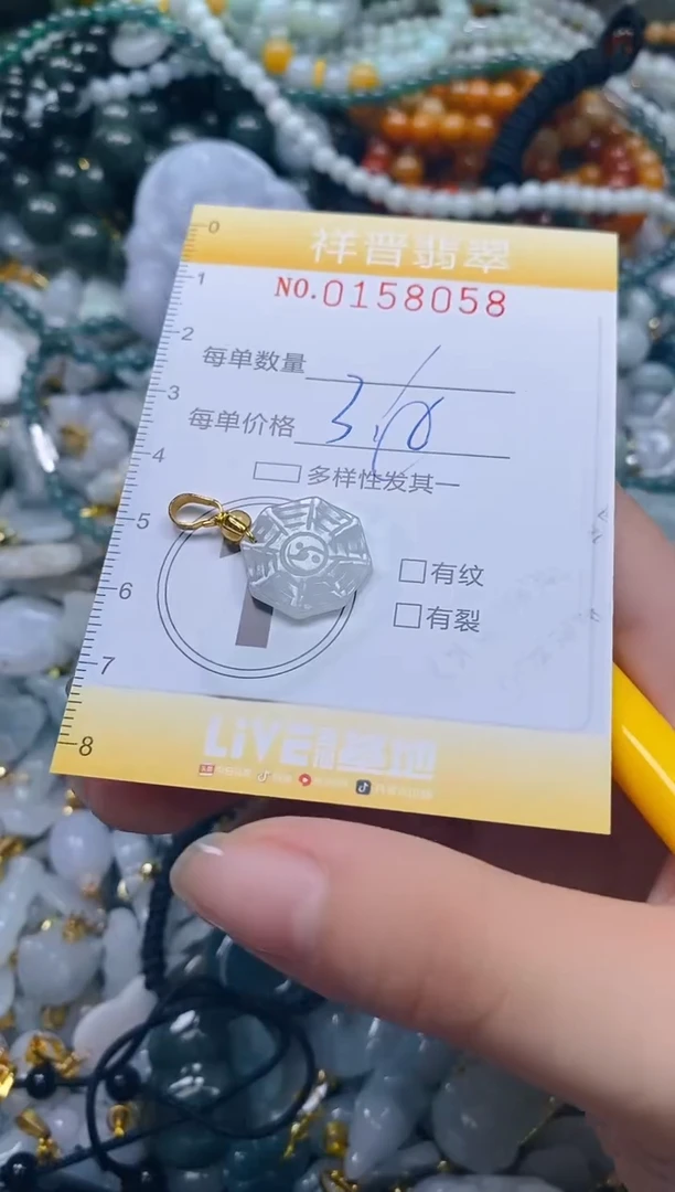 翡翠未镶嵌颈饰闪购0158058多样性发其一