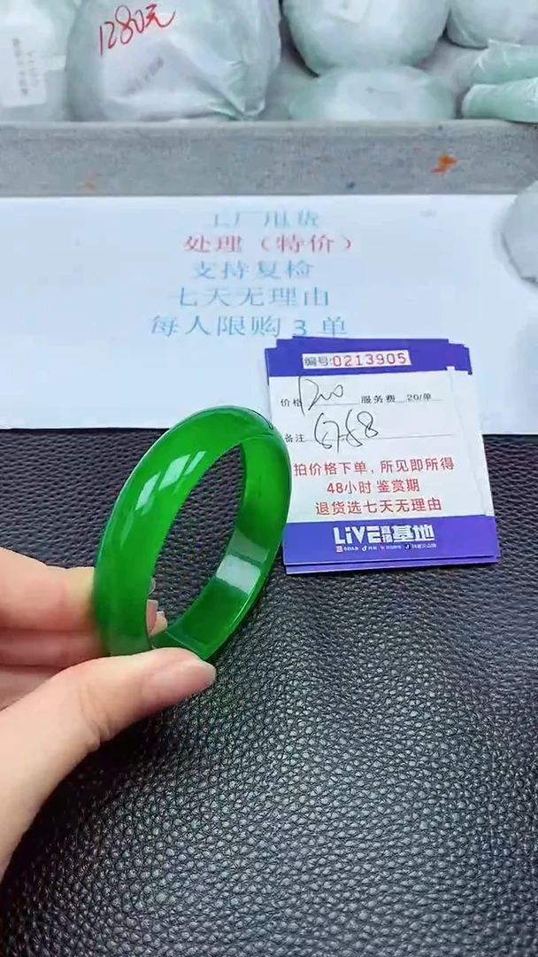 拍下以实物为准213905