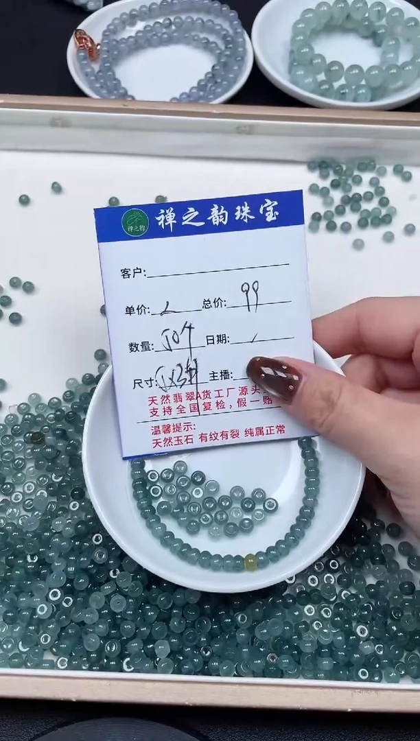 散珠翡翠危Q3算盘卡5*3+mm50+颗多样性发自选
