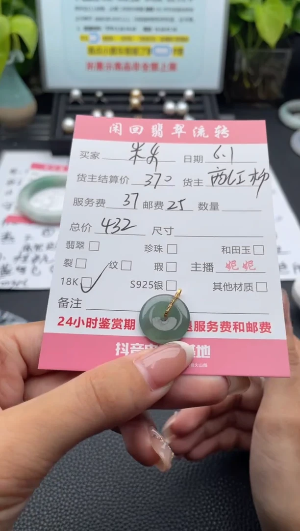 翡翠18K金镶嵌颈饰吊坠