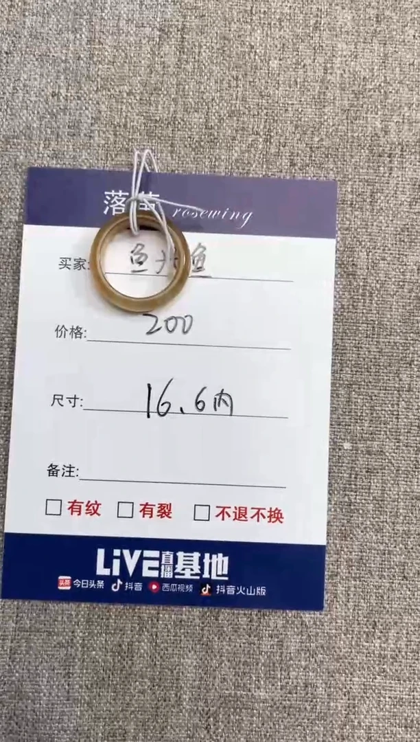 【闪购商品】和田玉（糖玉）戒指未镶嵌1