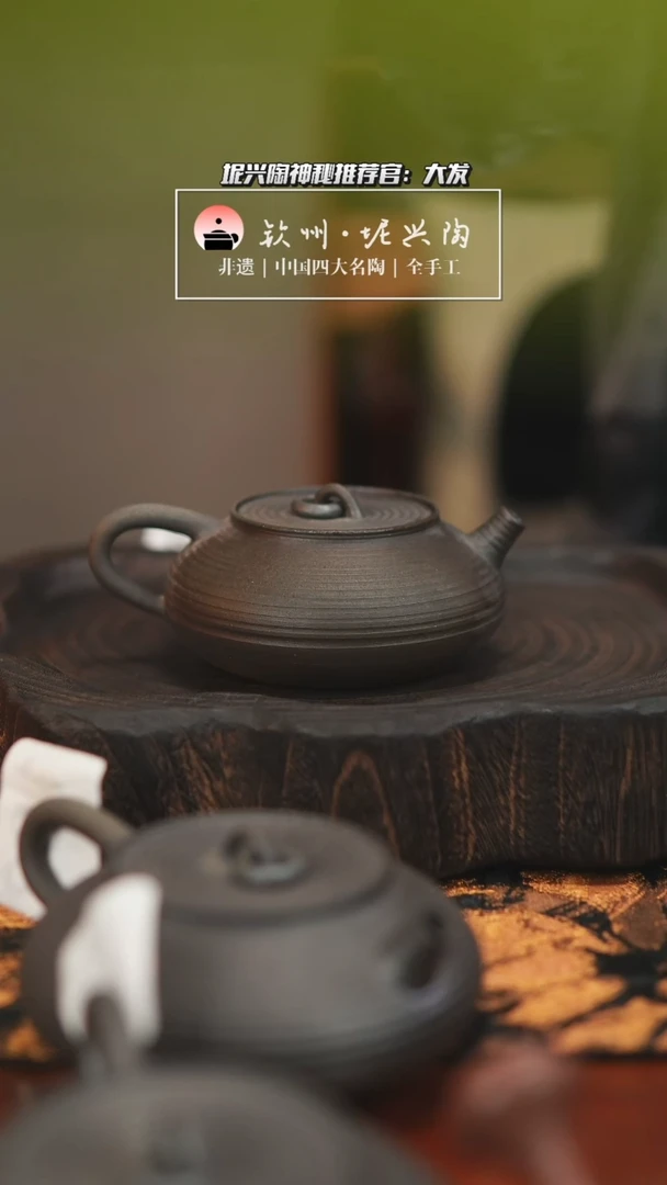 ?****ᵘ柴烧 坭兴陶