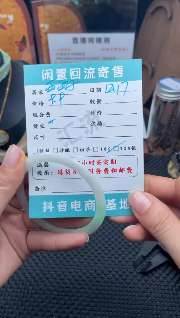 未镶嵌手镯翡翠?**子手镯