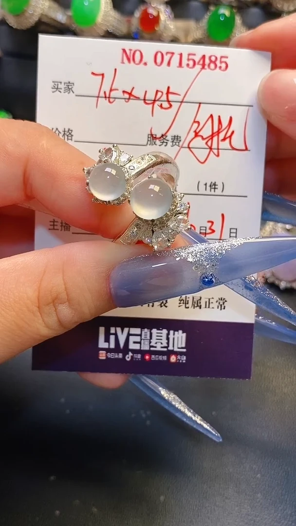 未镶嵌戒指翡翠铜托