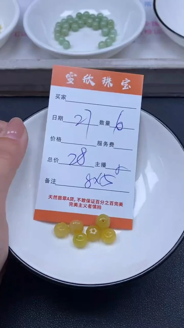 颈饰未镶嵌翡翠雪欣散珠定制diy