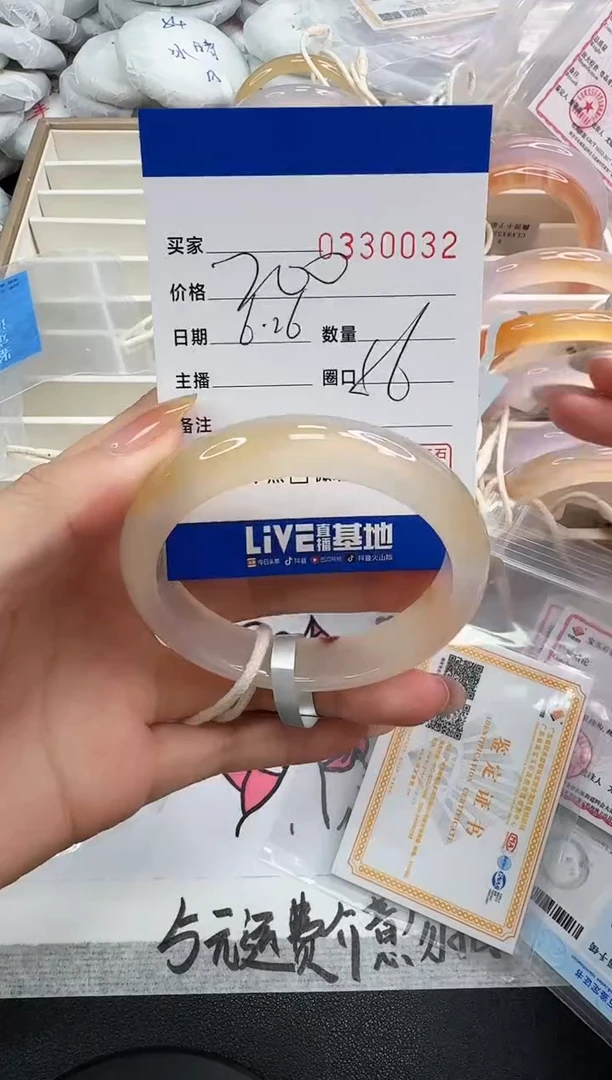 玛瑙/玉髓手镯未镶嵌0032