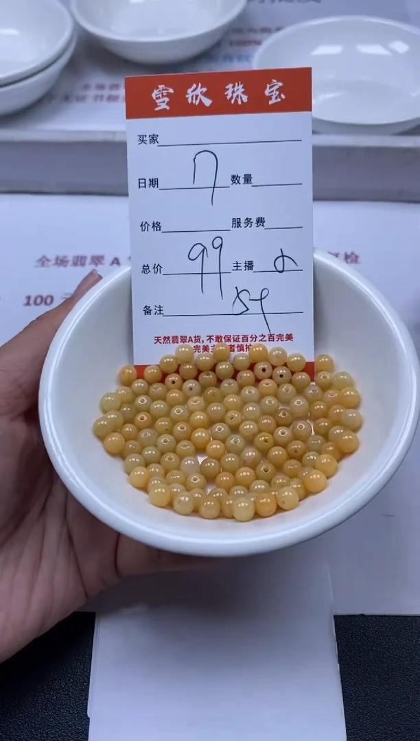 【闪购商品】翡翠颈饰未镶嵌雪欣散珠定制diy