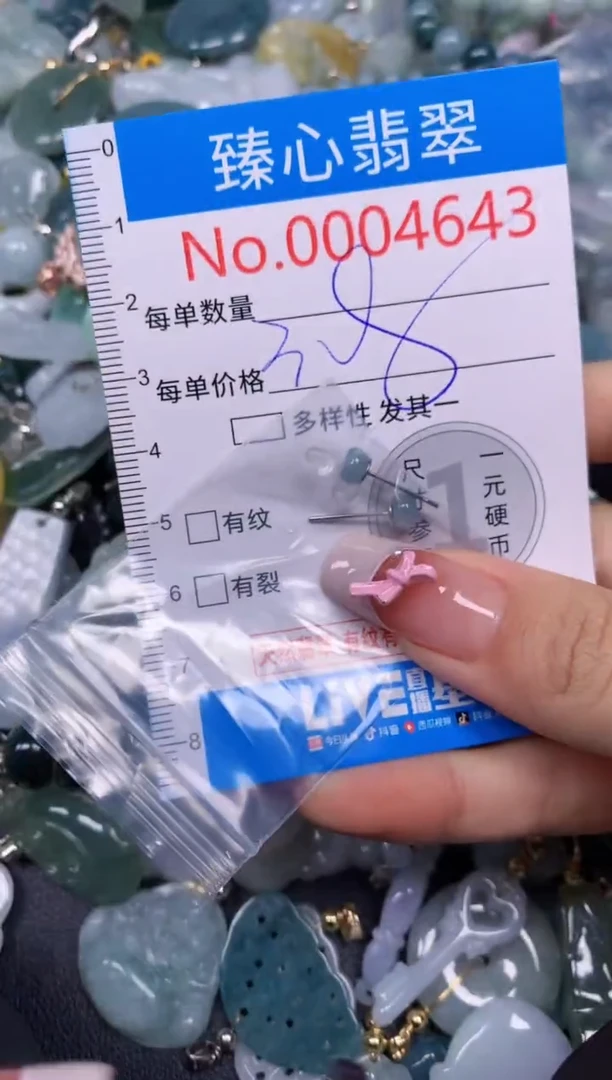 【闪购商品】翡翠颈饰未镶嵌含绳0004643