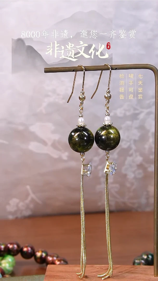 彩云砂星晨金甲1.5单珠耳饰