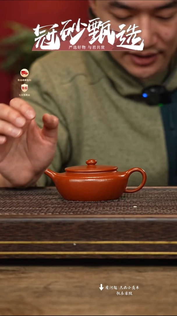 【闪购商品】紫砂茶壶冠砂甄选90