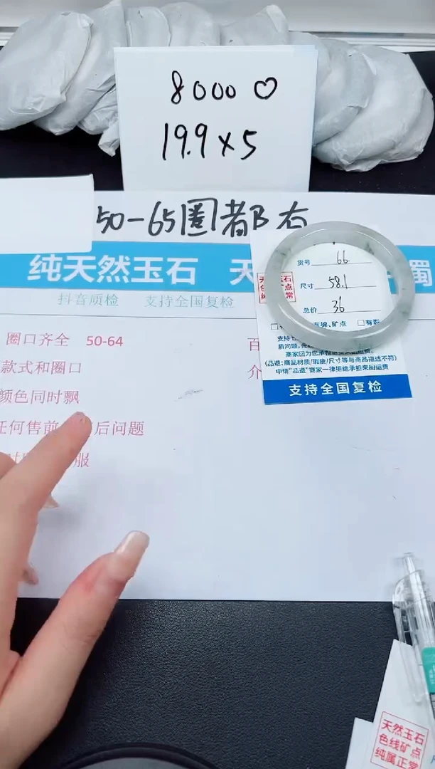 【闪购商品】石英质玉手镯未镶嵌G66-58.1