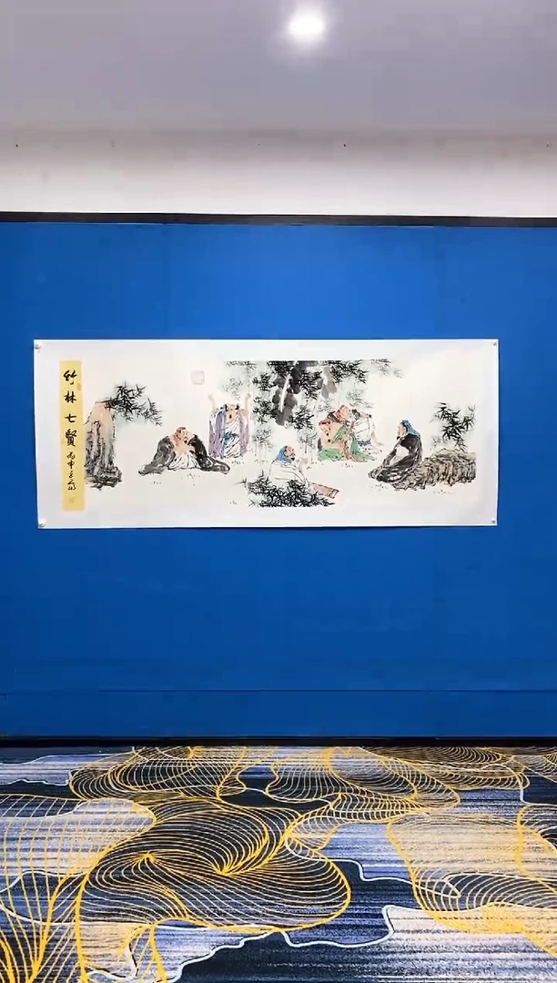 【闪购商品】国画张巨富   竹林七贤