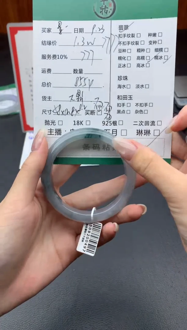 未镶嵌手镯翡翠景***活手镯