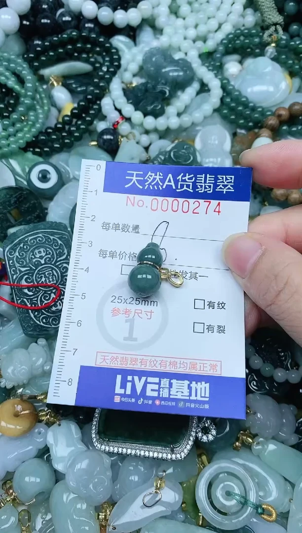 【闪购商品】翡翠吊坠(不含链)未镶嵌翡翠