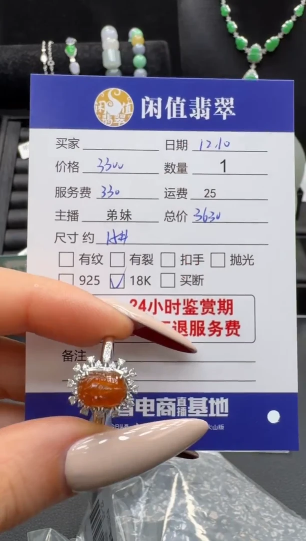 18K金镶嵌戒指翡翠翡翠戒指