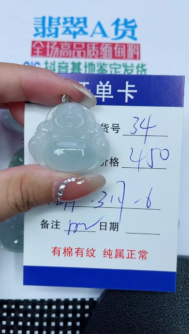 吊坠(赠链)18K金镶嵌翡翠34