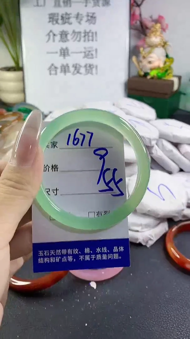 手镯玛瑙/玉髓未镶嵌1677