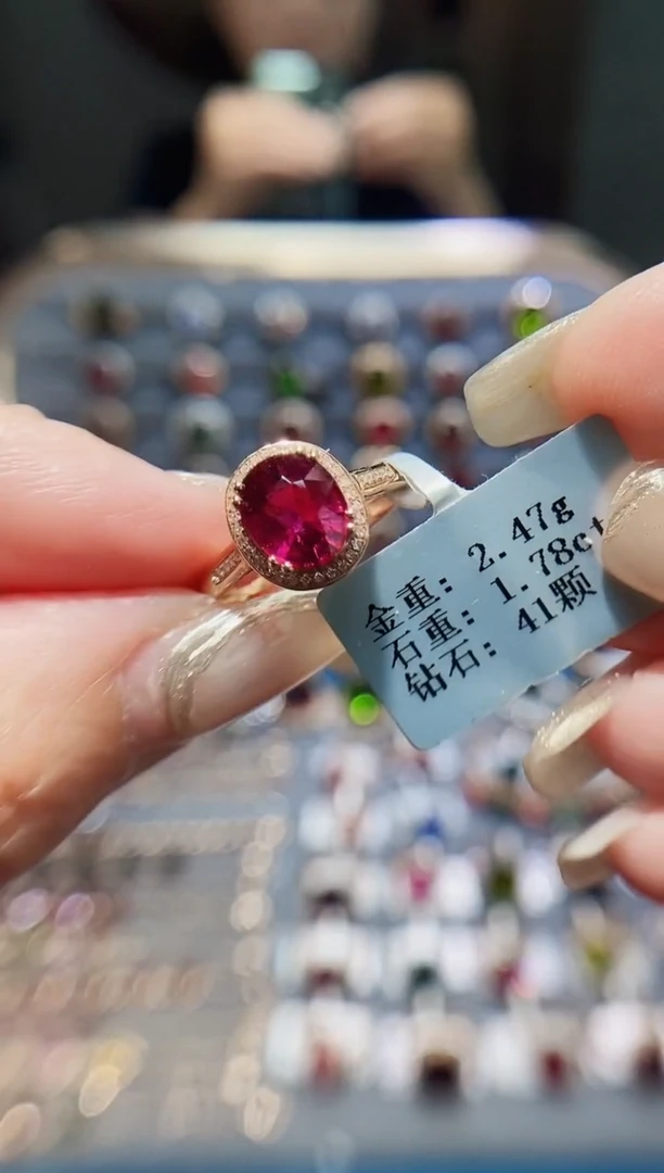 碧玺戒指18K金镶嵌1.78