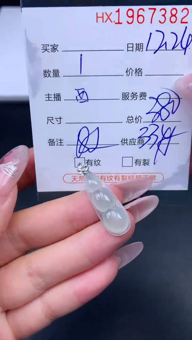 未镶嵌挂件翡翠哈轩 挂件1