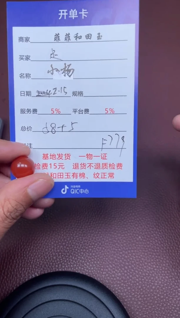 【闪购商品】南红玛瑙吊坠未镶嵌F779