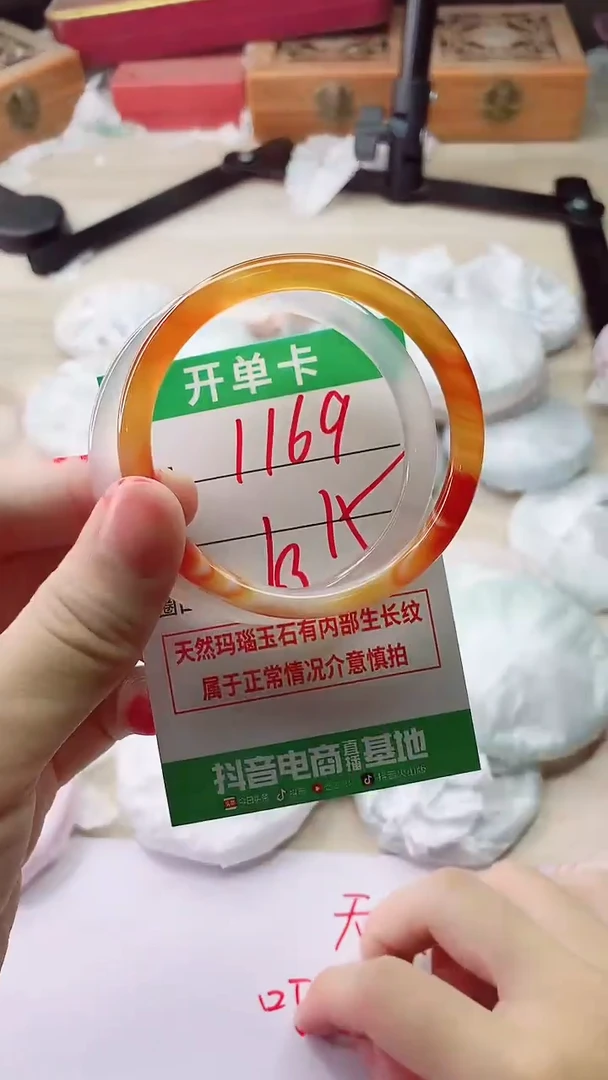 手镯玛瑙/玉髓未镶嵌1169