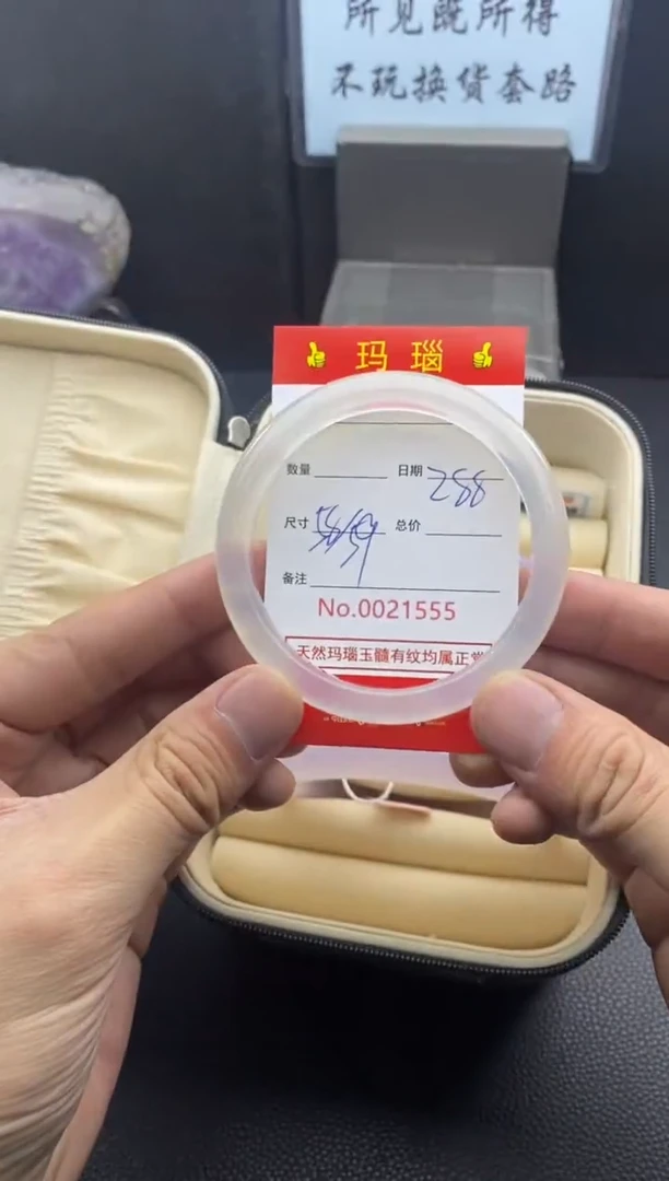 【闪购商品】玛瑙/玉髓手镯未镶嵌21555