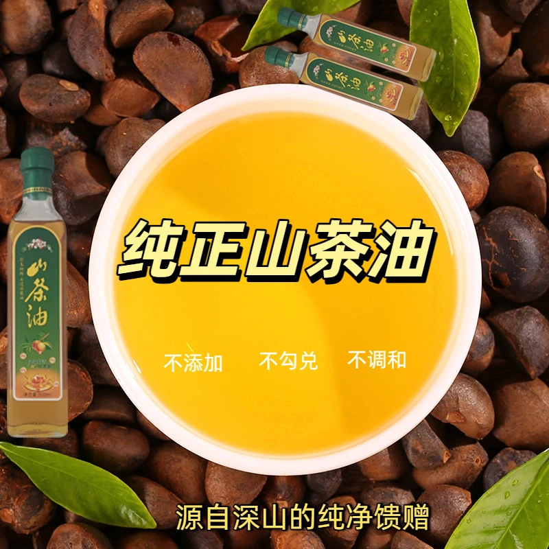 冷榨老树山茶油物理压榨农家自榨纯正山茶油液压机冷压头道油