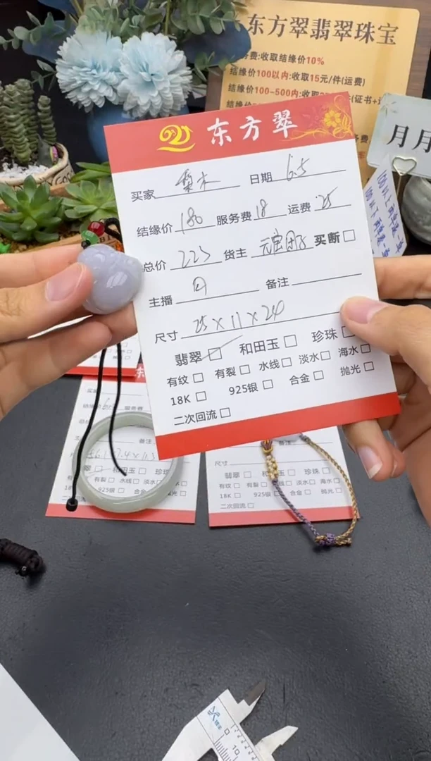 翡翠未镶嵌颈饰挂件