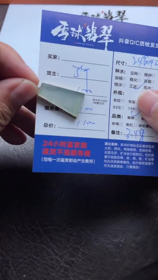 颈饰18K金镶嵌翡翠1339905472