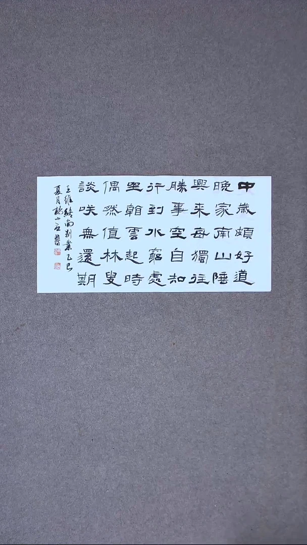书法杨小立河南南阳69*34两平尺
