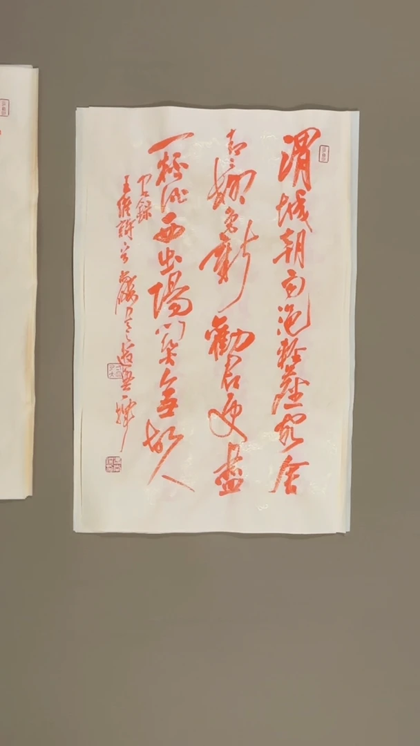 书法冯尚杰老师书法福利